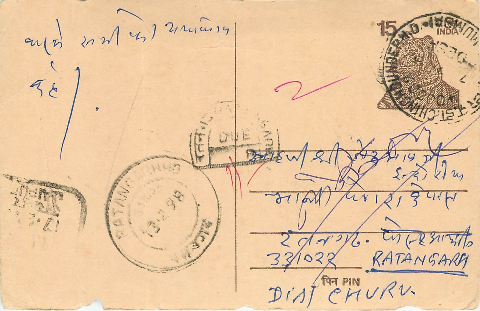 Inde India Entier Postal Stationary Tigre