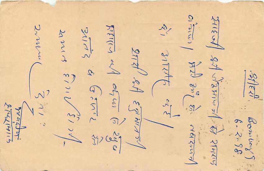 Inde India Entier Postal Stationary Tigre — Verso