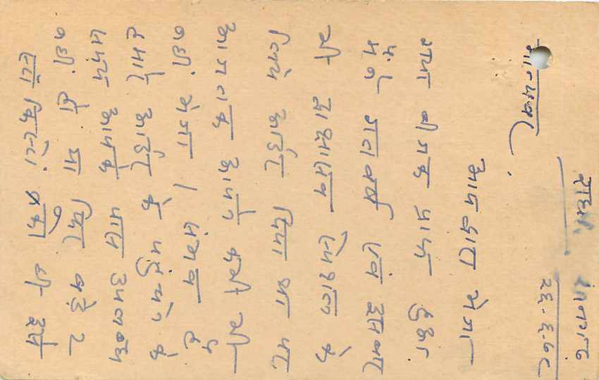 Inde India Entier Postal Stationary Tigre — Verso