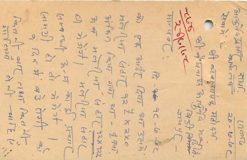 Inde India Entier Postal Stationary Tigre — Verso