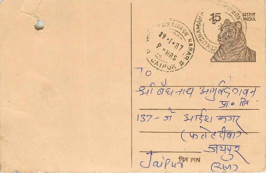 Inde India Entier Postal Stationary Tigre