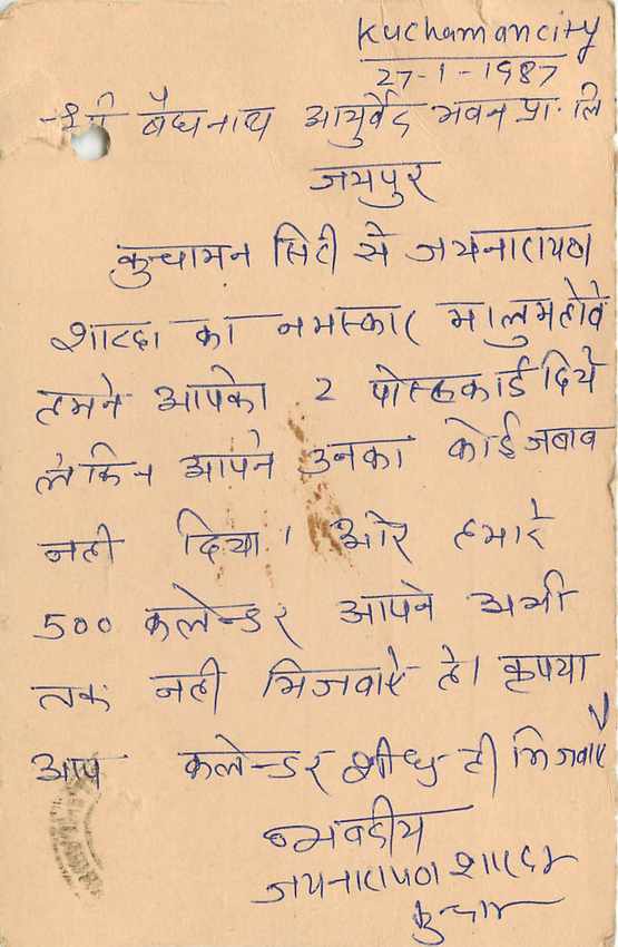 Inde India Entier Postal Stationary Tigre — Verso