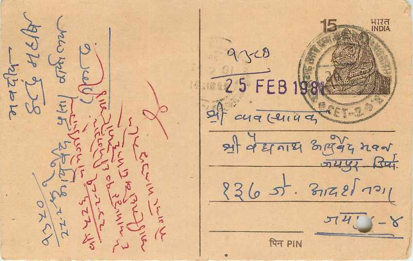 Inde India Entier Postal Stationary Tigre