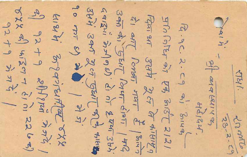 Inde India Entier Postal Stationary Tigre — Verso