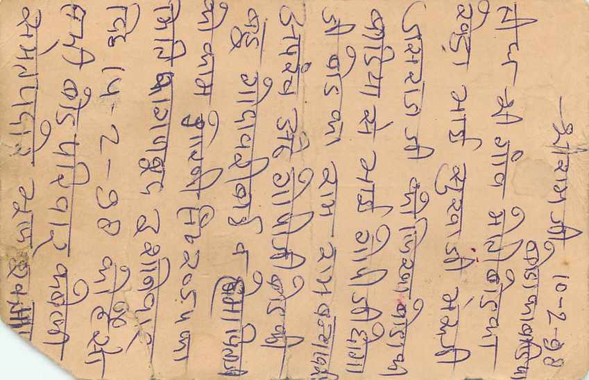 Inde India Entier Postal Stationary Tigre — Verso