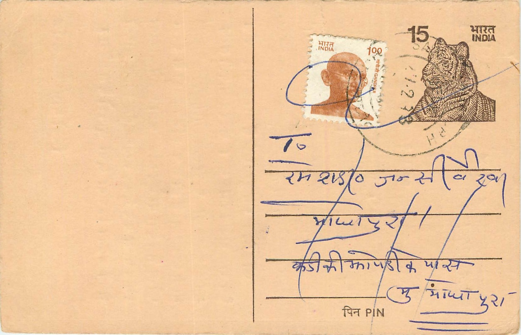 Inde India Entier Postal Stationary Tigre