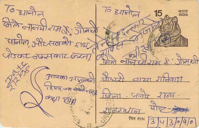 Inde India Entier Postal Stationary Tigre