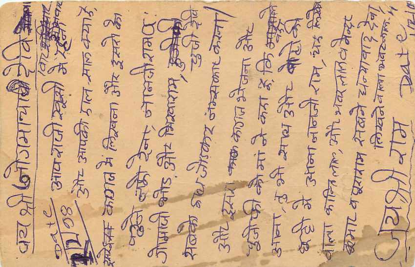 Inde India Entier Postal Stationary Tigre — Verso