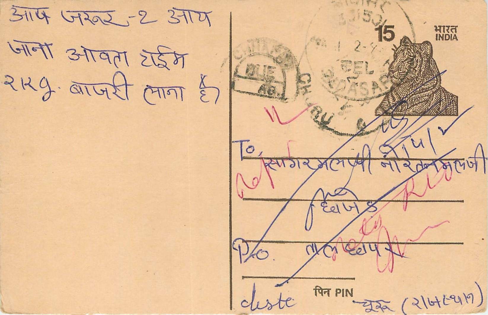Inde India Entier Postal Stationary Tigre