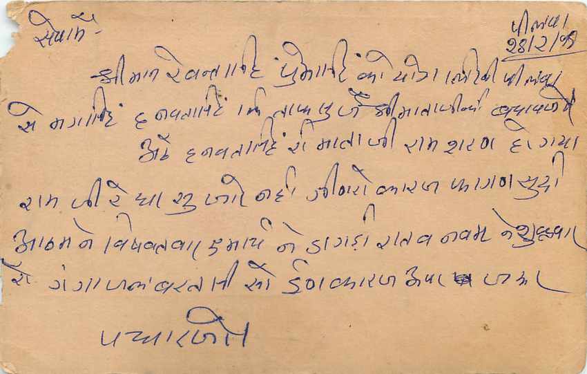 Inde India Entier Postal Stationary Tigre — Verso