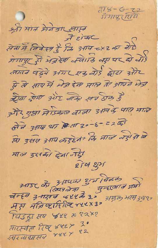 Inde India Entier Postal Stationary Tigre — Verso
