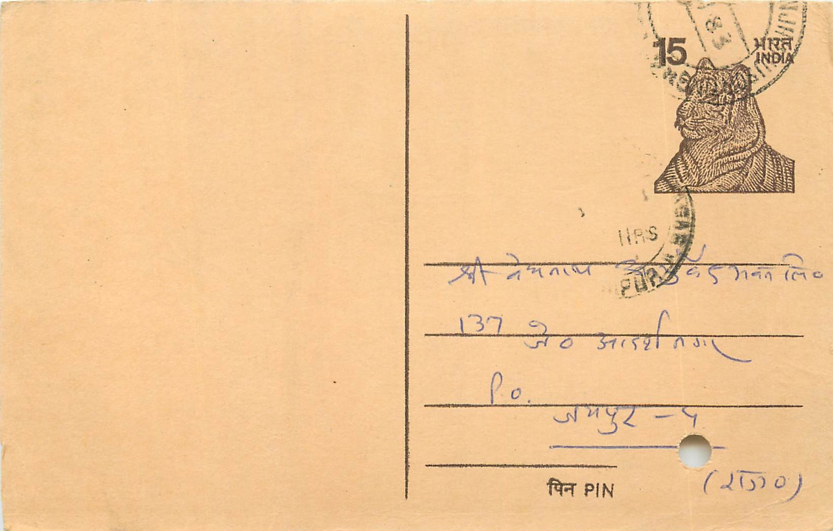 Inde India Entier Postal Stationary Tigre