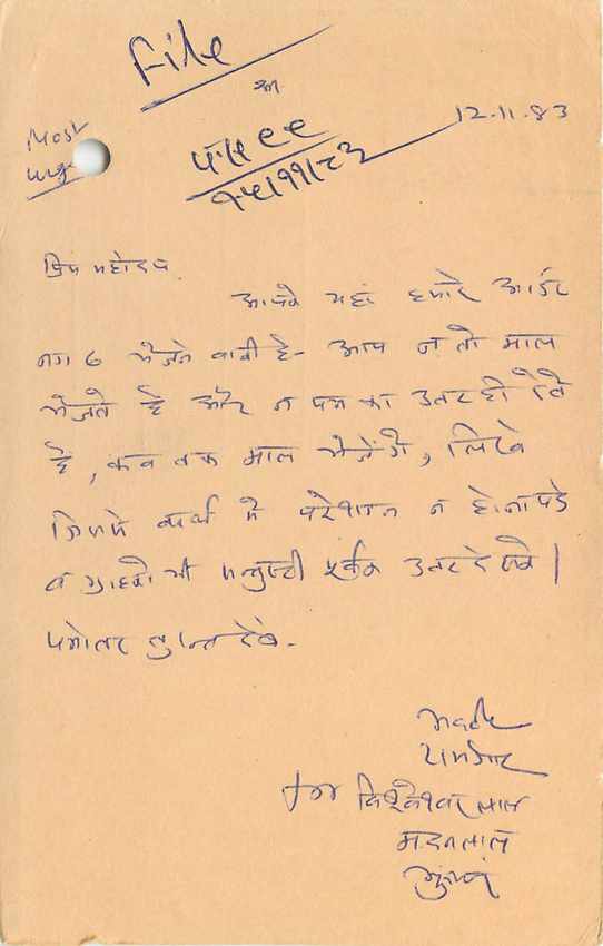 Inde India Entier Postal Stationary Tigre — Verso