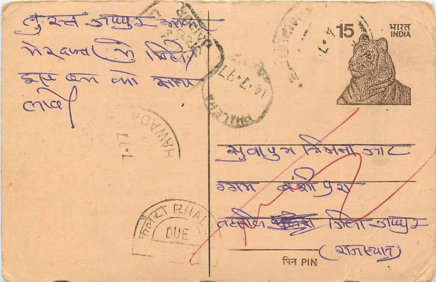 Inde India Entier Postal Stationary Tigre