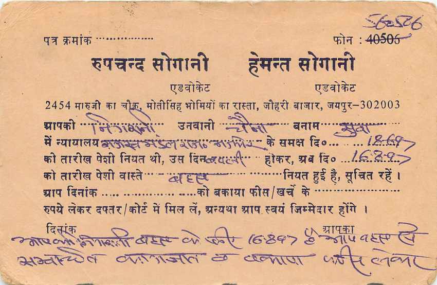 Inde India Entier Postal Stationary Tigre — Verso