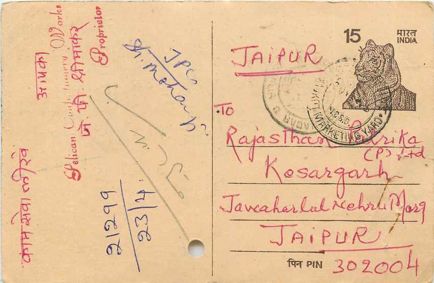 Inde India Entier Postal Stationary Tigre
