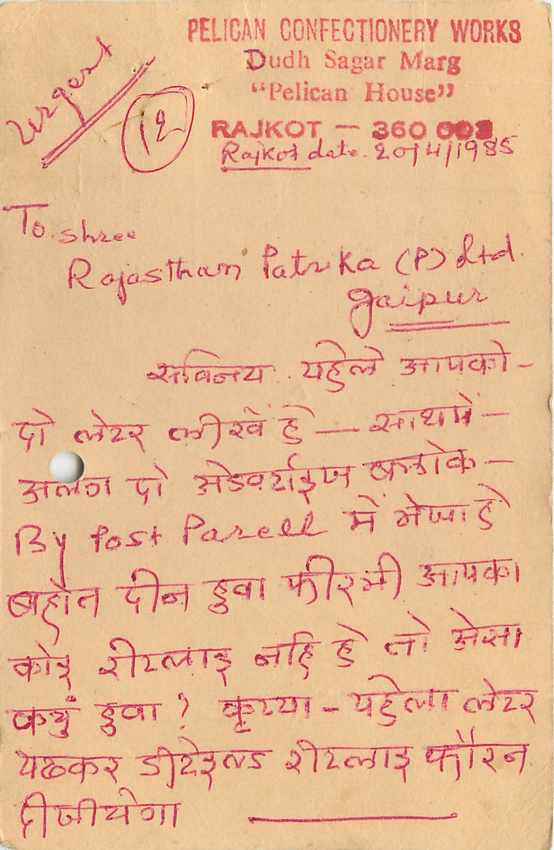 Inde India Entier Postal Stationary Tigre — Verso