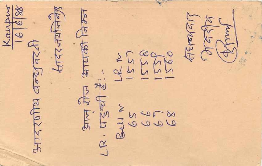 Inde India Entier Postal Stationary Tigre — Rückseite