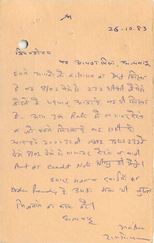 Inde India Entier Postal Stationary Tigre — Verso