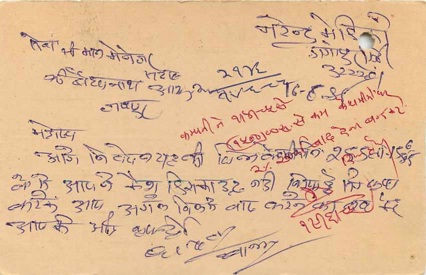Inde India Entier Postal Stationary Tigre — Verso