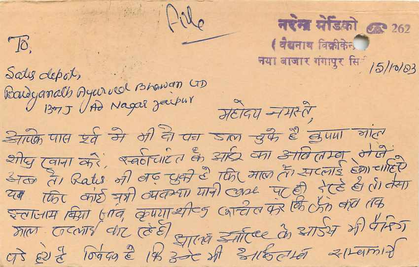 Inde India Entier Postal Stationary Tigre — Verso
