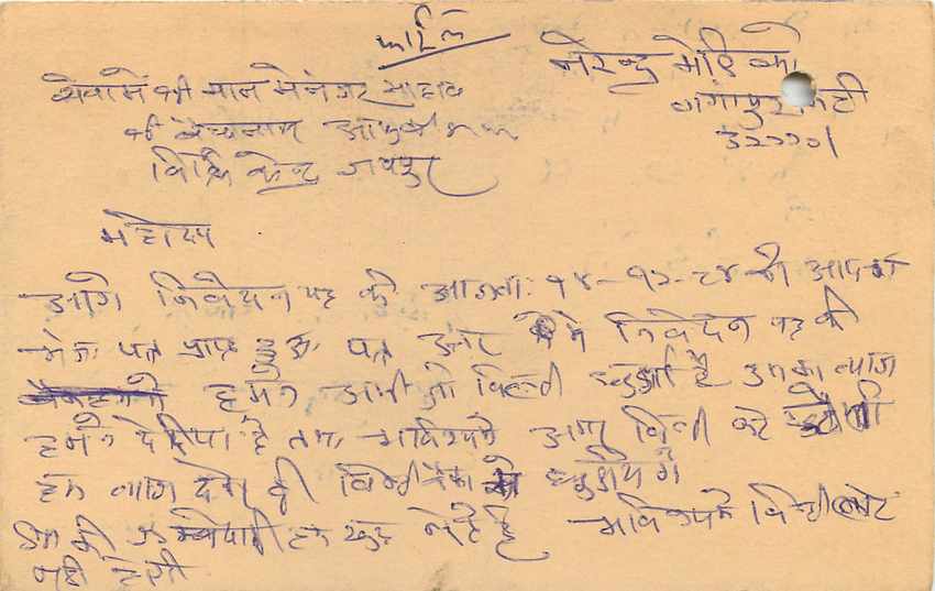 Inde India Entier Postal Stationary Tigre — Verso