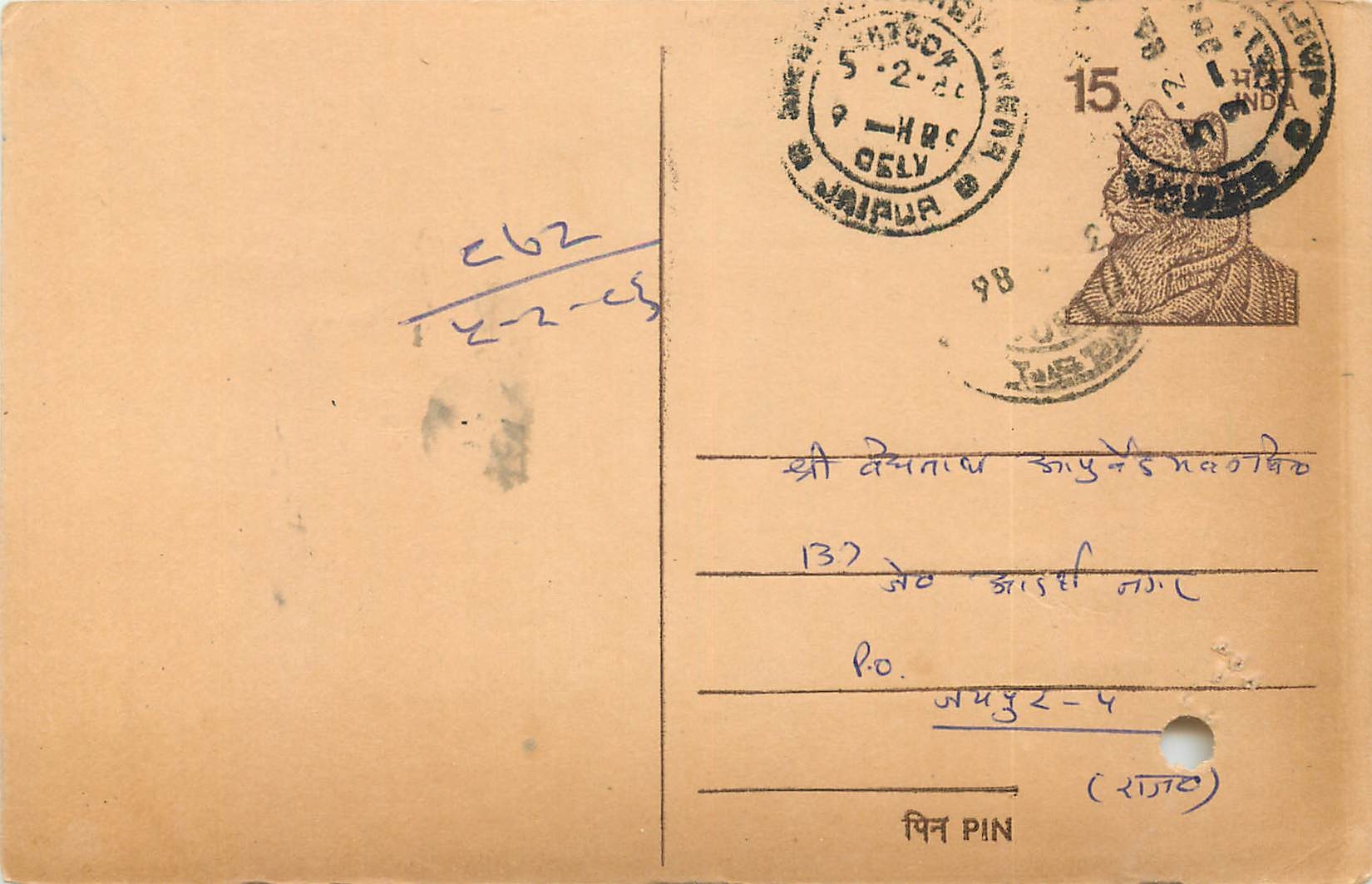 Inde India Entier Postal Stationary Tigre
