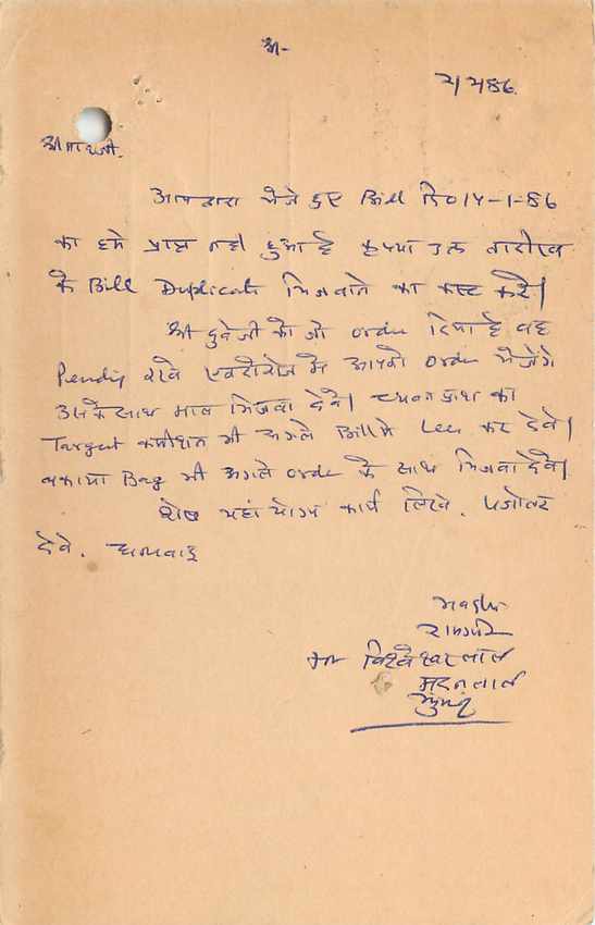 Inde India Entier Postal Stationary Tigre — Verso