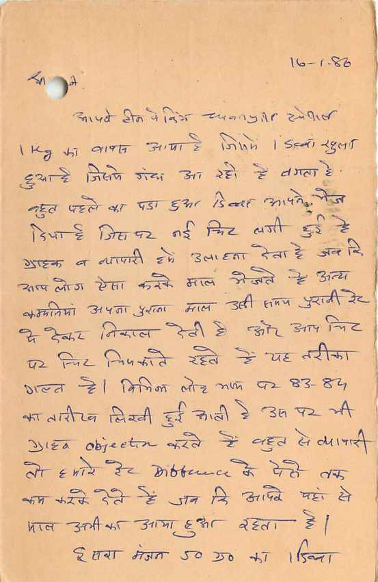 Inde India Entier Postal Stationary Tigre — Verso