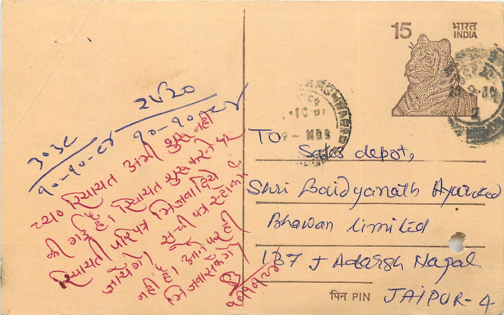 Inde India Entier Postal Stationary Tigre