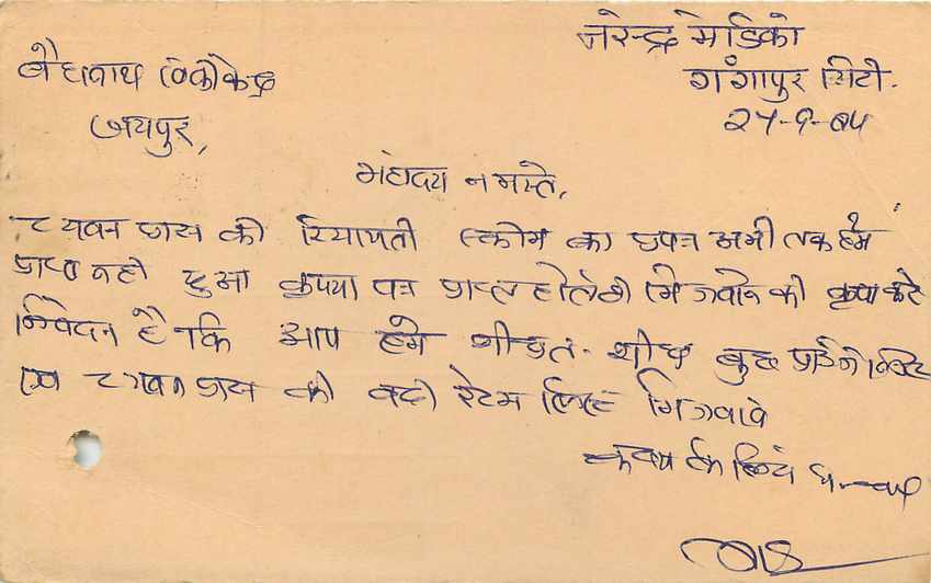 Inde India Entier Postal Stationary Tigre — Verso