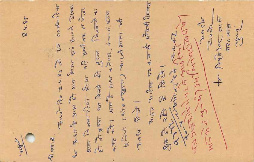 Inde India Entier Postal Stationary Tigre — Verso
