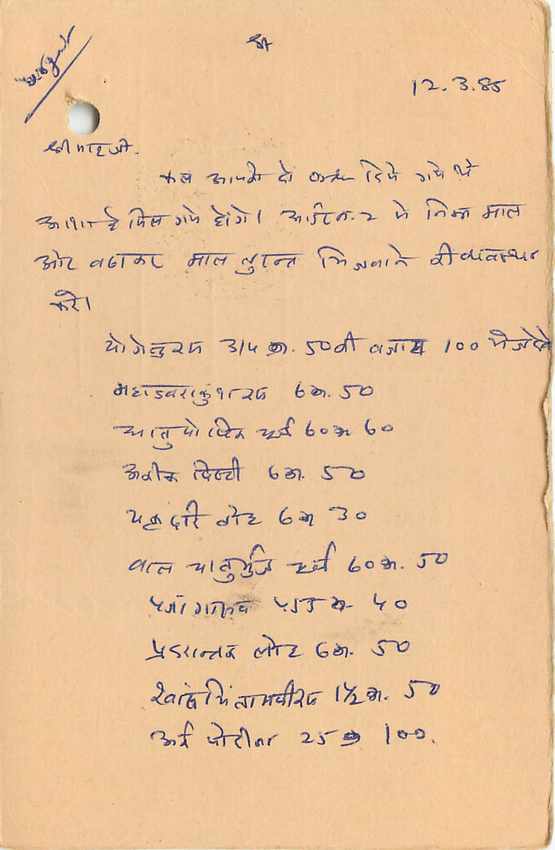 Inde India Entier Postal Stationary Tigre — Verso