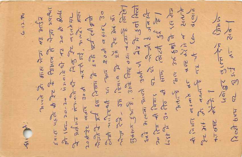 Inde India Entier Postal Stationary Tigre — Verso