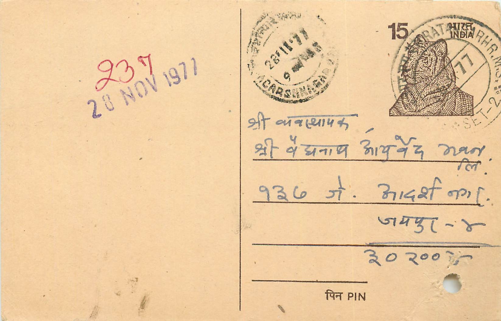Inde India Entier Postal Stationary Tigre