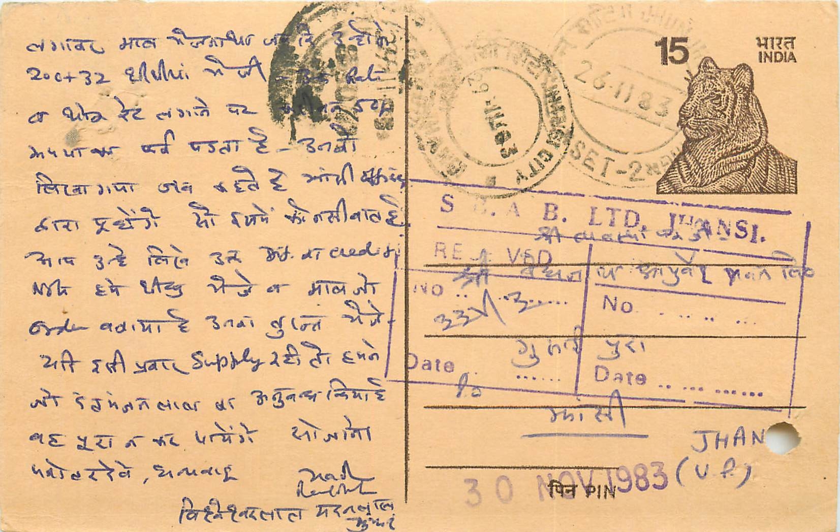Inde India Entier Postal Stationary Tigre