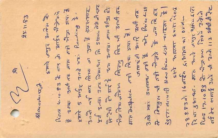 Inde India Entier Postal Stationary Tigre — Verso