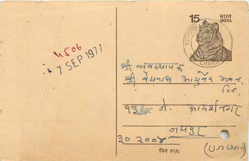 Inde India Entier Postal Stationary Tigre