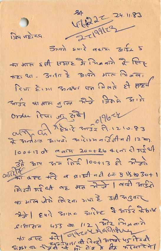 Inde India Entier Postal Stationary Tigre — Verso