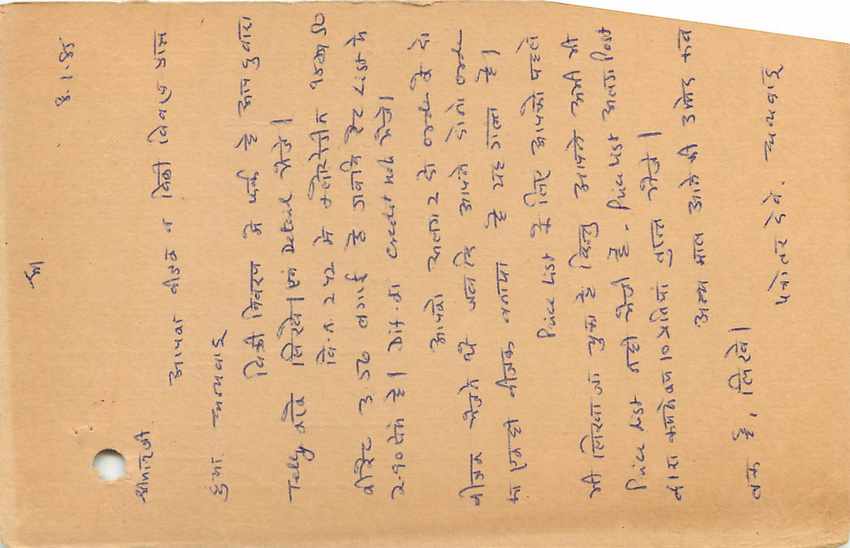 Inde India Entier Postal Stationary Tigre — Verso