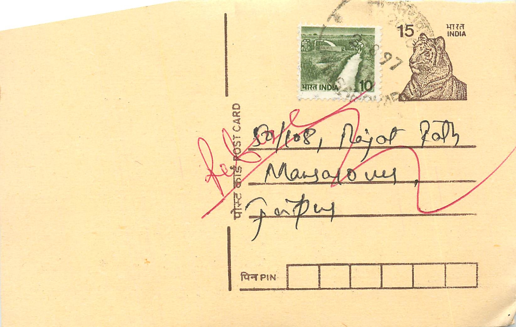 Inde India Entier Postal Stationary Tigre