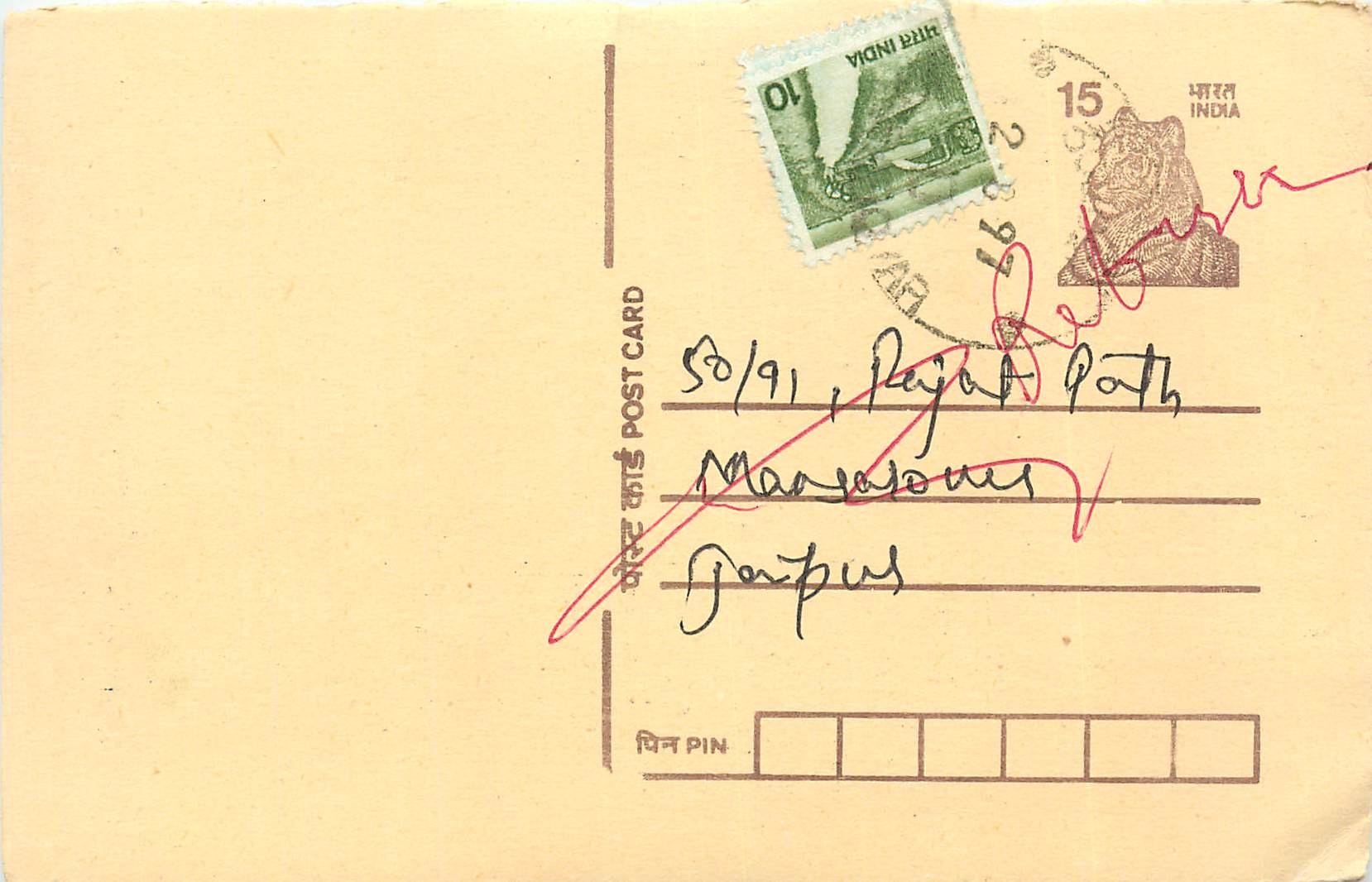 Inde India Entier Postal Stationary Tigre
