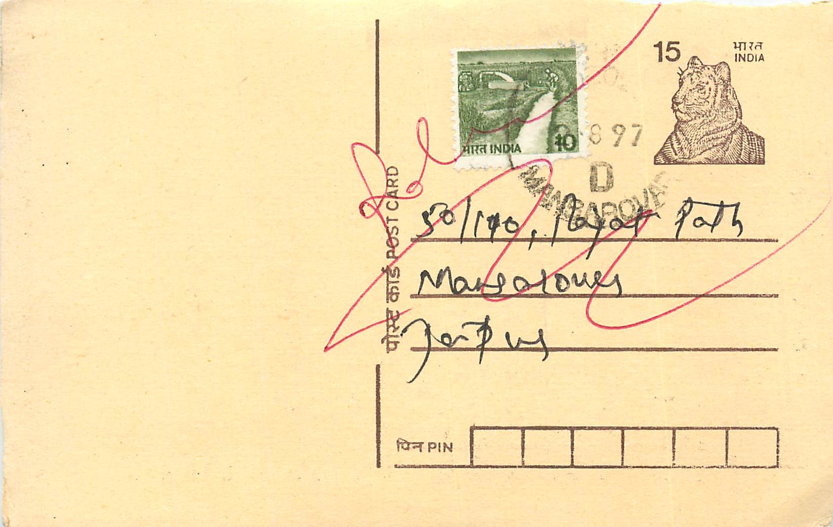 Inde India Entier Postal Stationary Tigre