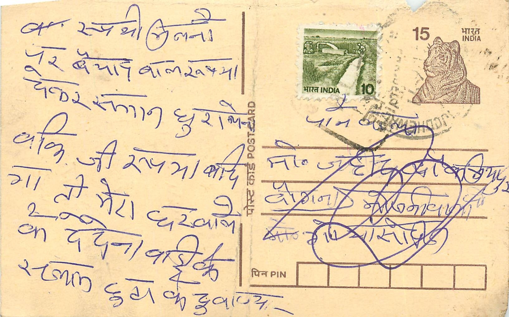 Inde India Entier Postal Stationary Tigre