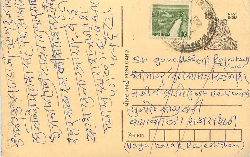 Inde India Entier Postal Stationary Tigre