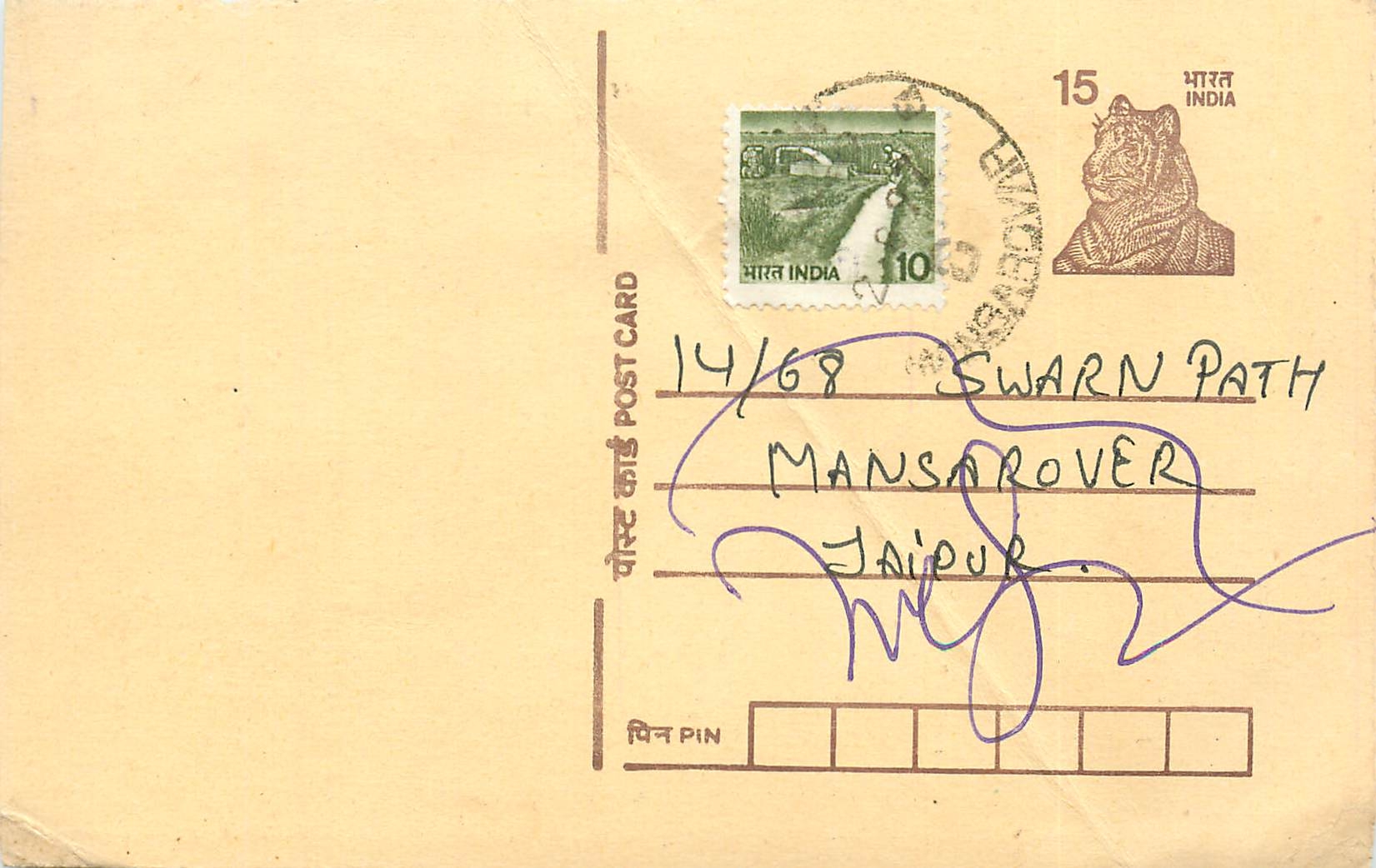 Inde India Entier Postal Stationary Tigre
