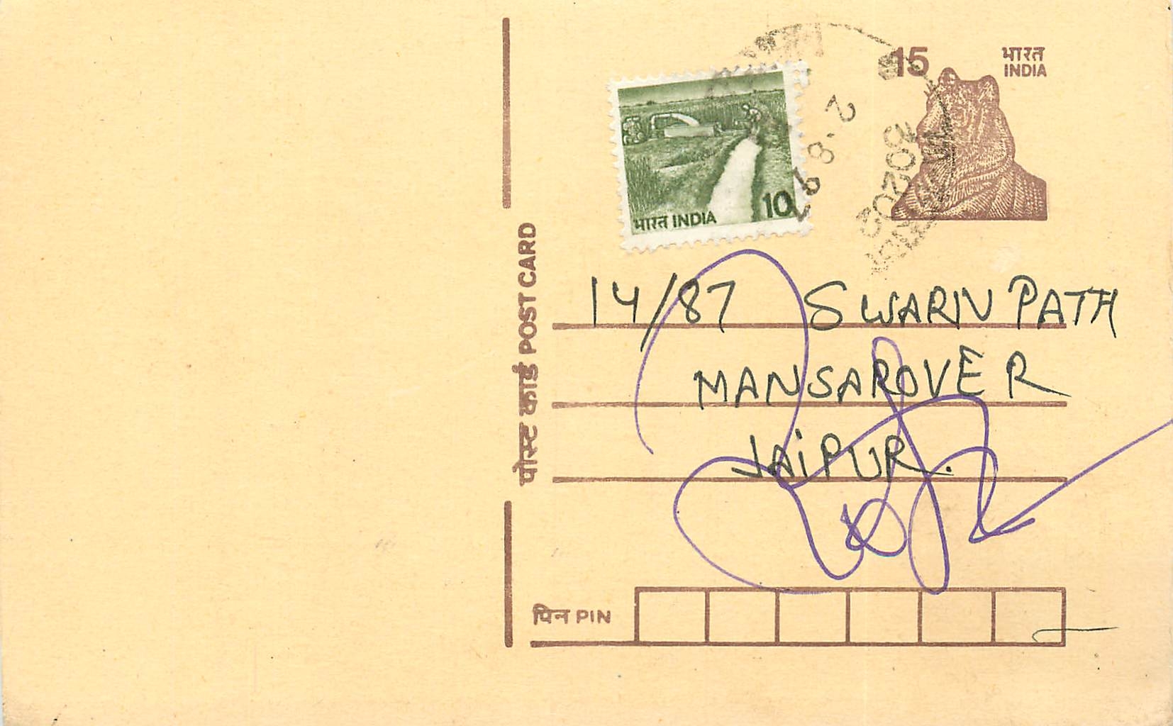 Inde India Entier Postal Stationary Tigre