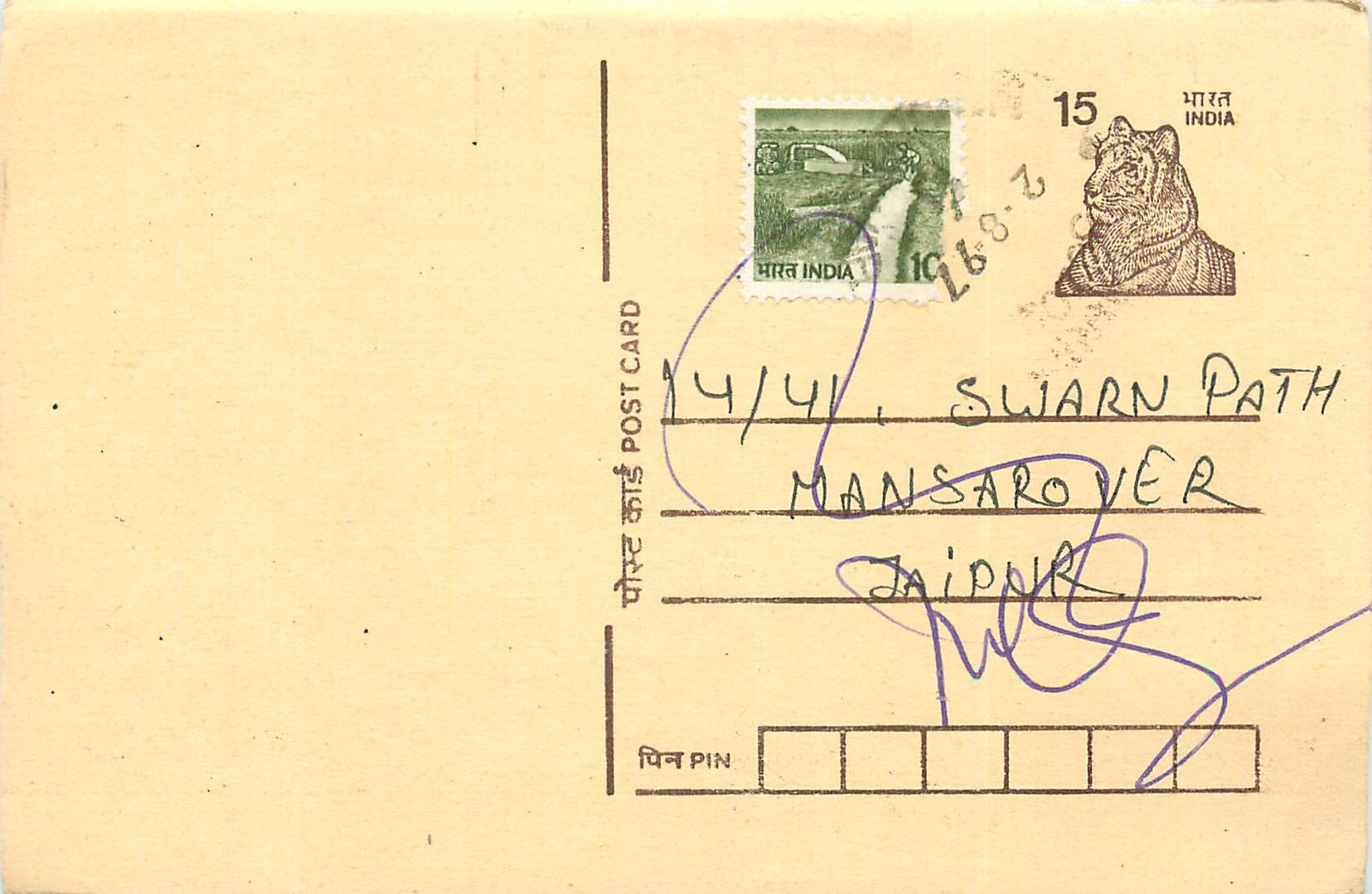 Inde India Entier Postal Stationary Tigre