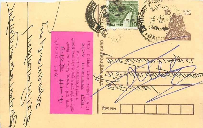 Inde India Entier Postal Stationary Tigre