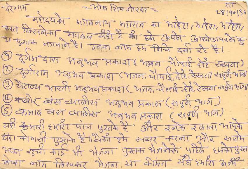 Inde India Entier Postal Stationary Tigre — Verso